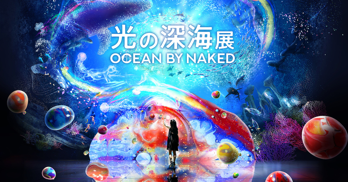 公式 Ocean By Naked 光の深海展